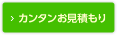 24時間OK・携帯からもOK・全国対応